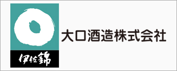 大口酒造
